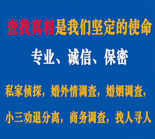 关于咸阳中侦调查事务所